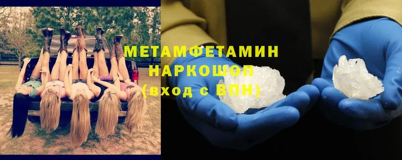 Метамфетамин Methamphetamine  Балахна 